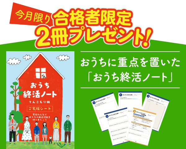 チラシ情報｜空き家と相続のご相談はオハナホームへ｜オハナホーム株式会社