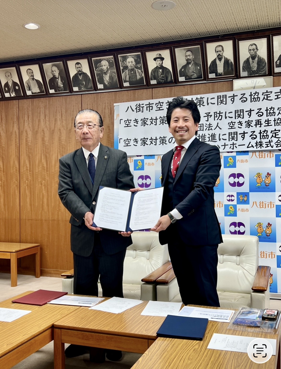 八街市と「空き家対策の実務推進に関する協定」を締結しました！page-visual 八街市と「空き家対策の実務推進に関する協定」を締結しました！ビジュアル